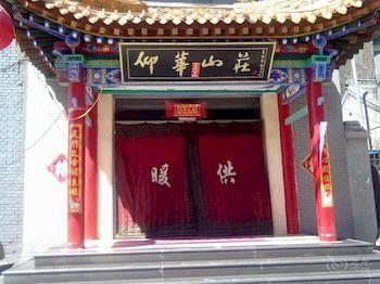 Wutaishan Yanghua Hotel Taihuai Dış mekan fotoğraf